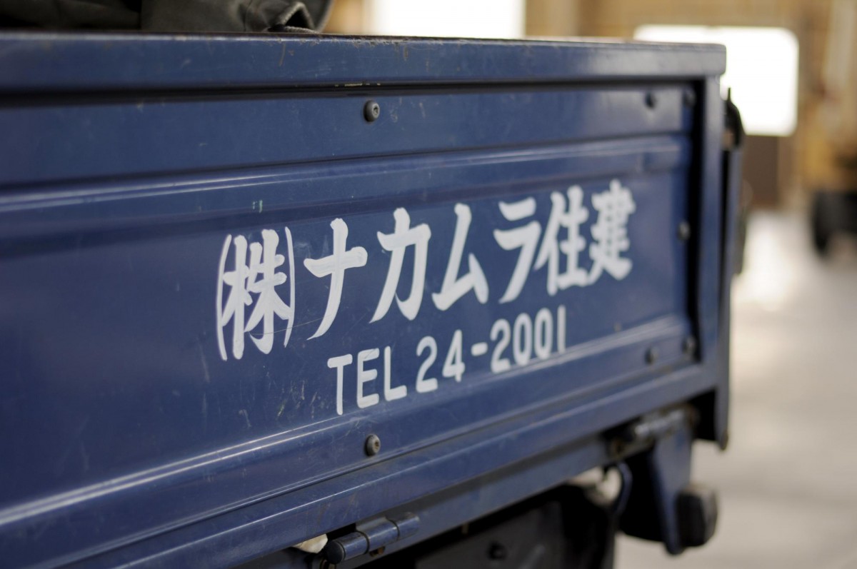 会社紹介その④ 「ザ・レトロ」なトラック | NEWS/BLOG | 株式会社